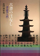 nihonbungaku