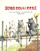 gaikokunoehon