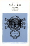 極希少 美品 昭和21年初版◆富岳本社刊 詞華集 日本の花 木版画 前川千帆 他 Amazon.co.jp: 極希少 1946年 (昭和21年) 発行 初版富岳本社刊