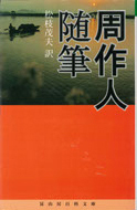 hyakabunko0